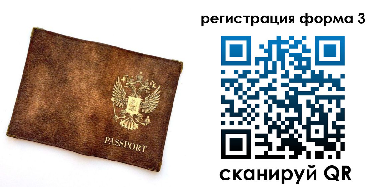 прописка 2025 в Камышине