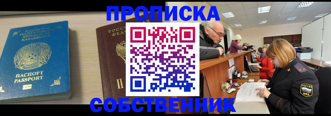 прописка для кредита в Камышине