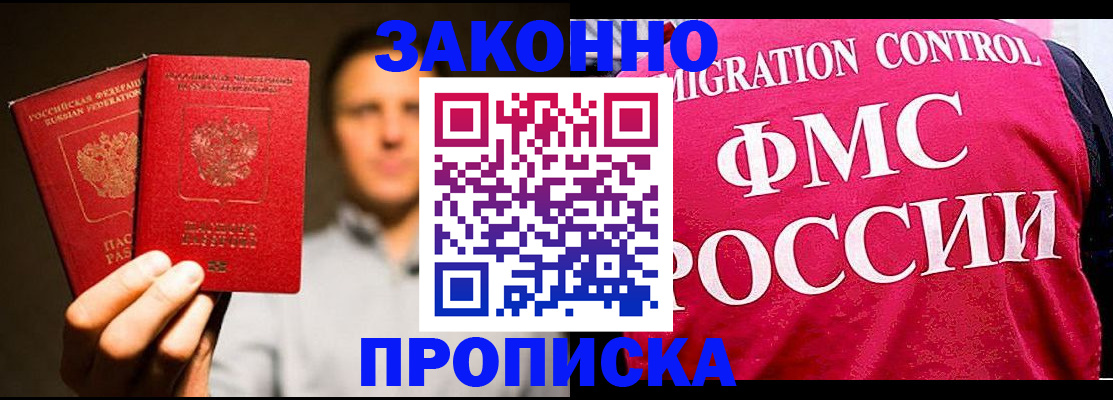 временная регистрация собственник в Камышине