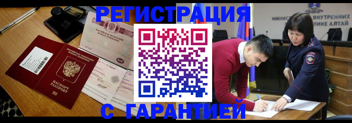 временная регистрация 2025 в Камышине