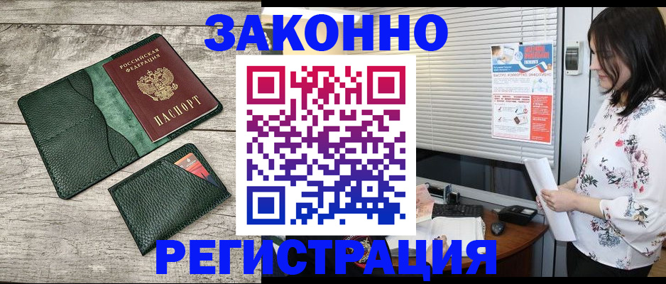временная регистрация госуслуги в Камышине
